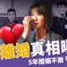 大牙離婚真相!發文曝與阿廖師和平分手原因「情感撤退」