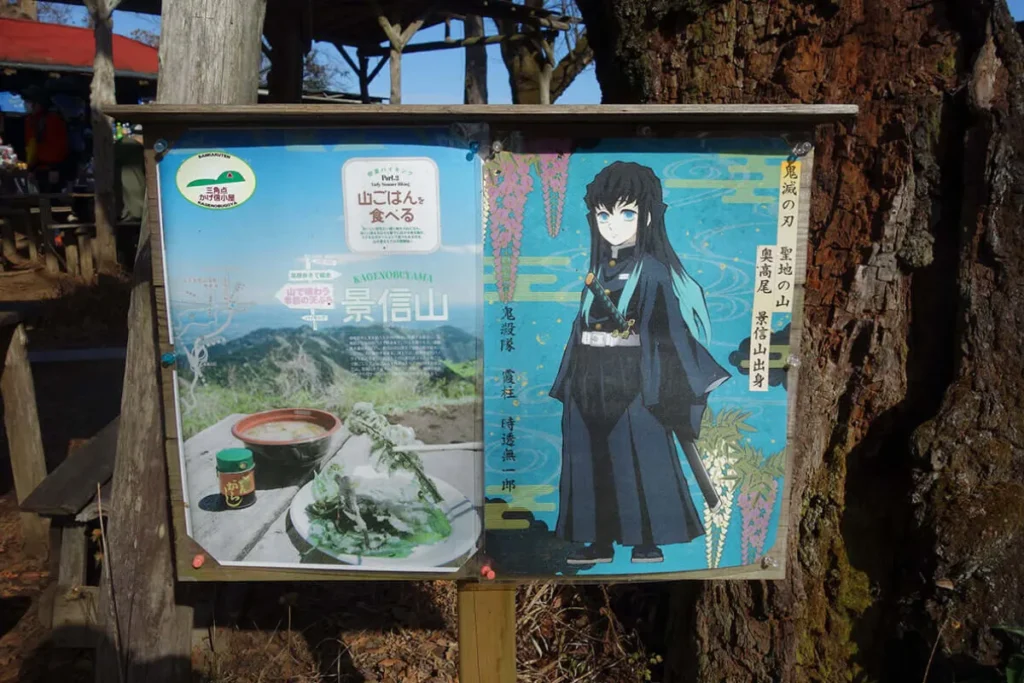 鬼滅之刃景點 5:景信山