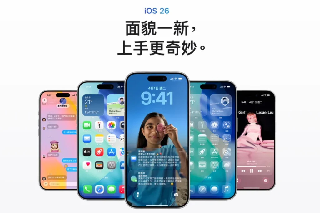 iOS26 9/16凌晨一點開放更新