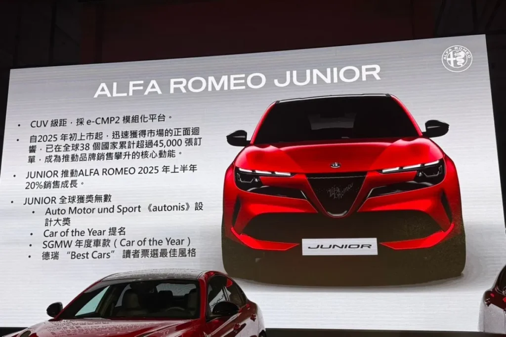 Alfa Romeo Junior 預計 2026 上市