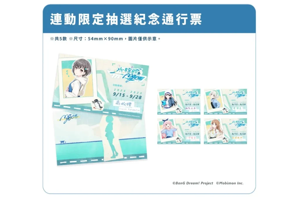 Xpark「MyGO!!!!! 趣水族館」9/15開跑!票價、活動亮點整理