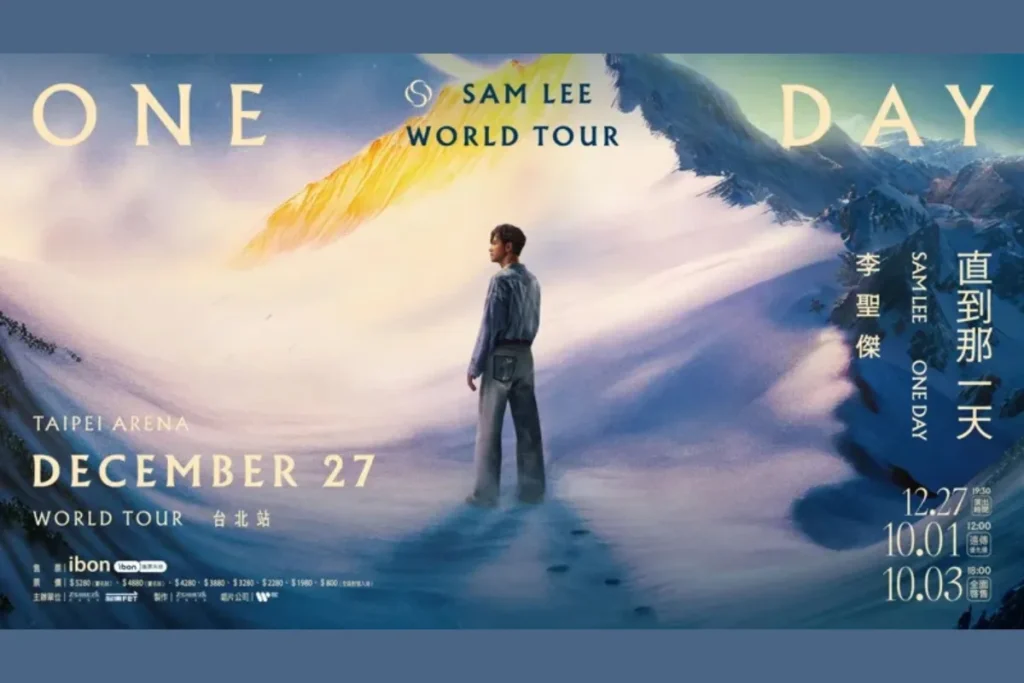 李聖傑演唱會《One Day直到那一天》