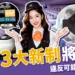 高鐵自由座不能再隨到隨搭!3 大新制即將上路,小心被趕下車!