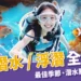 2025沖繩潛水 / 浮潛全攻略！最佳季節、潛水點推薦、價格整理