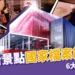 林口新景點「國家檔案館」登場!6大必逛展區+免費接駁車資訊