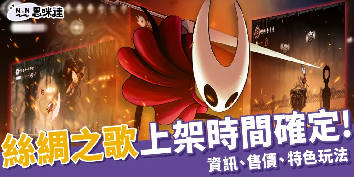 絲綢之歌 2025/9/4 晚上 10 點上架!上市資訊、售價、特色玩法統整,絲綢之歌竟引發遊戲延期潮?