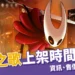 絲綢之歌 2025/9/4 晚上 10 點上架！上市資訊、售價、特色玩法統整，絲綢之歌竟引發遊戲延期潮？