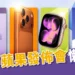 2025蘋果發佈會懶人包快速看重點!iPhone 17、Air、Watch、AirPods