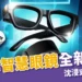 2025 Meta Connect:Meta 智慧眼鏡全新亮相、沈浸式娛樂中心、詹姆斯·卡麥隆爆料阿凡達3消息!