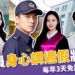 公務員「身心調適假」10/10上路!每年 3 天免證明卻引爭議