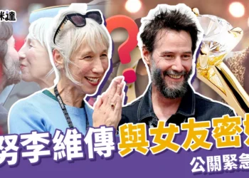 基努李維結婚了？與女友 Alexandra Grant 傳祕婚，公關急澄清！
