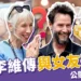 基努李維結婚了？與女友 Alexandra Grant 傳祕婚，公關急澄清！