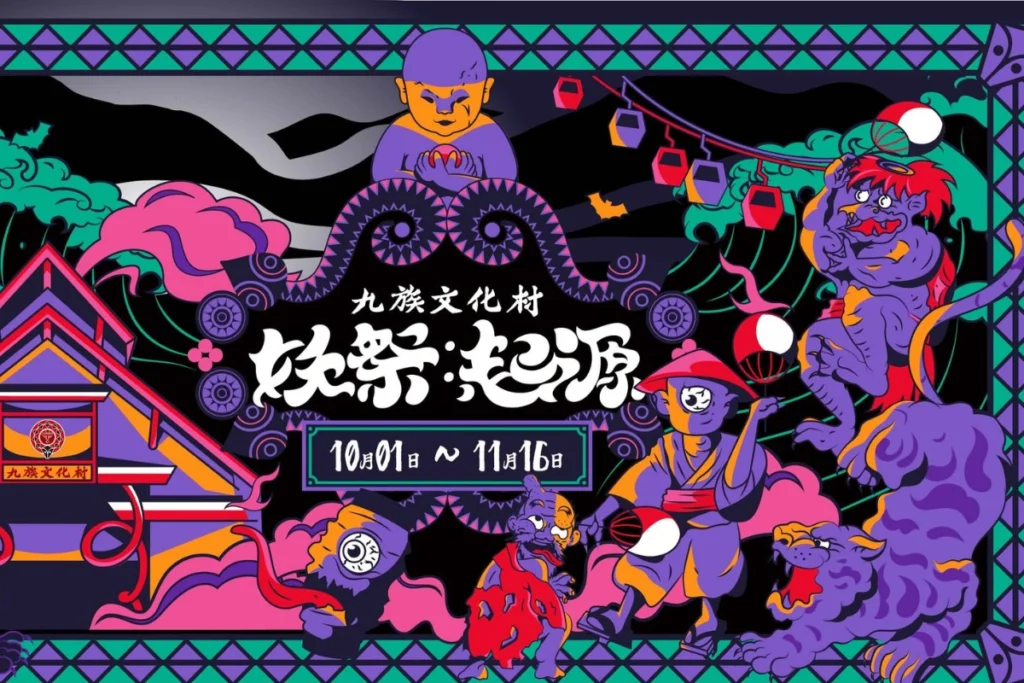 萬聖節活動