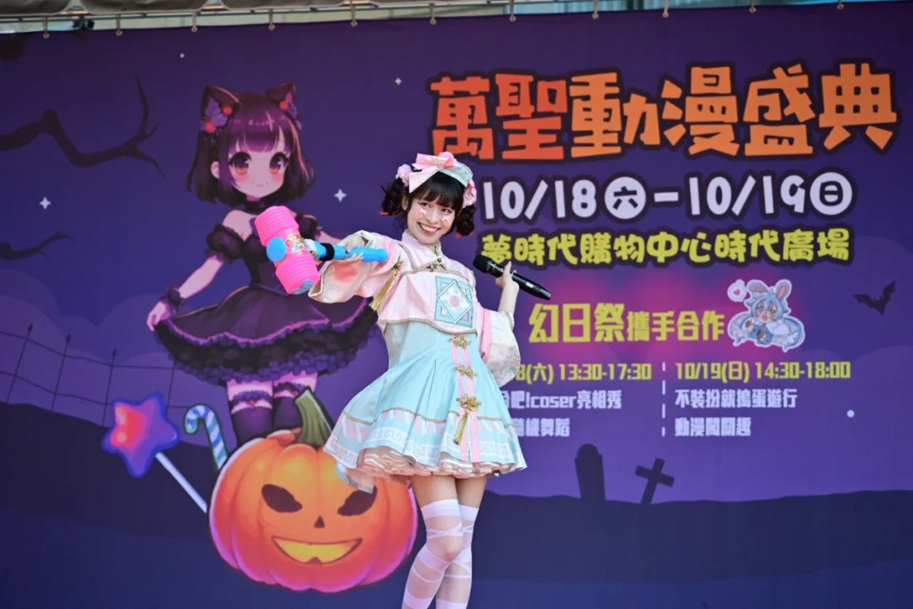 萬聖節活動