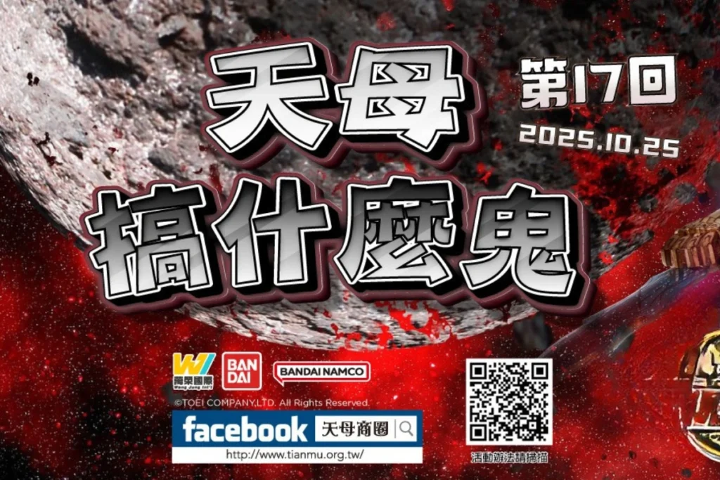 光復節連假