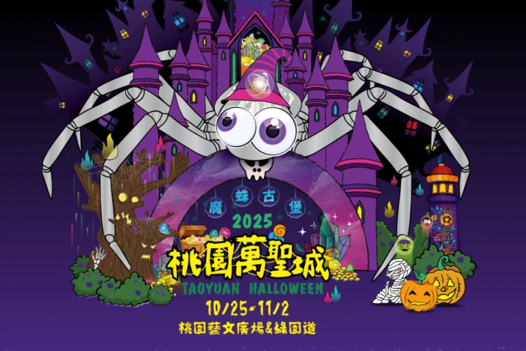 光復節連假