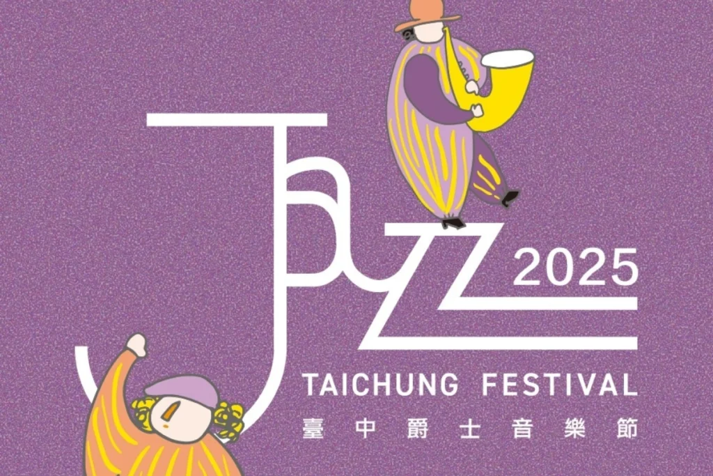 光復節連假