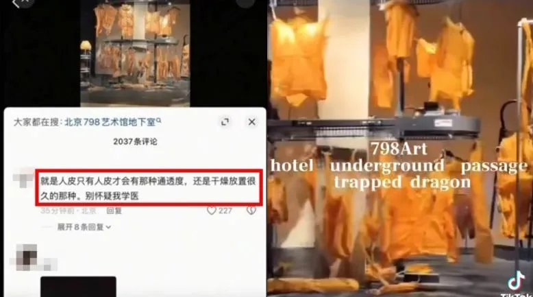 北京798美術館展品惹議!