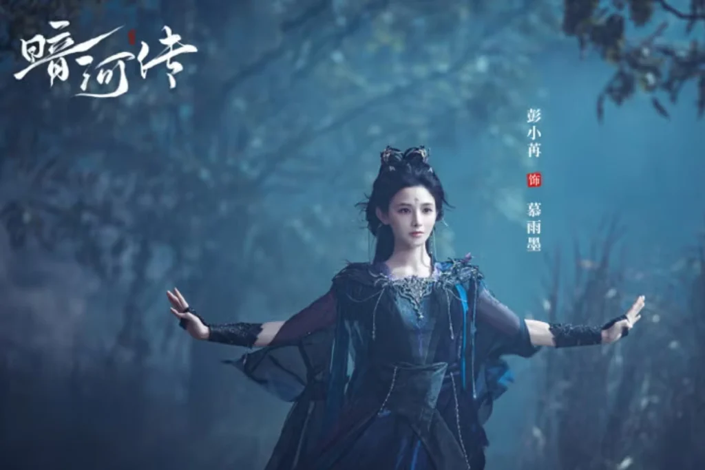 暗河傳