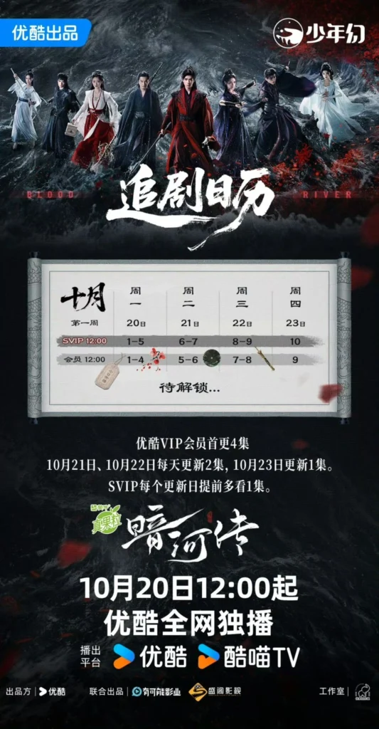 暗河傳