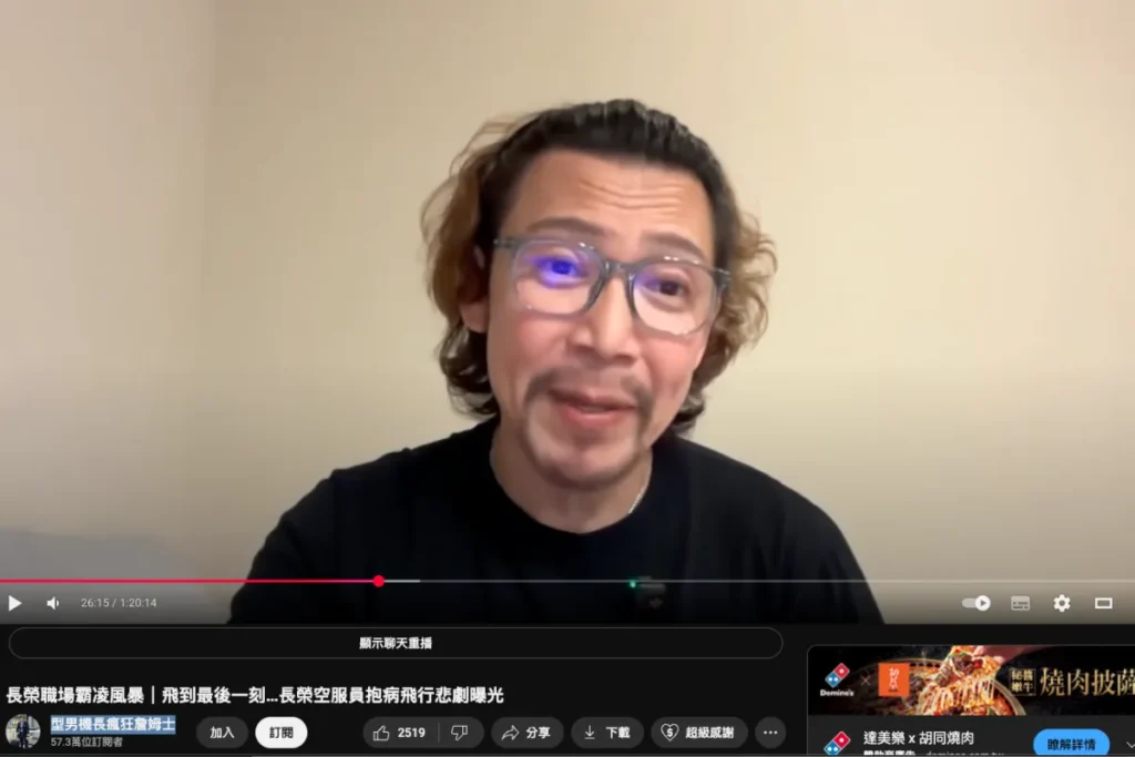瘋狂機長詹姆士痛批座艙長不適任