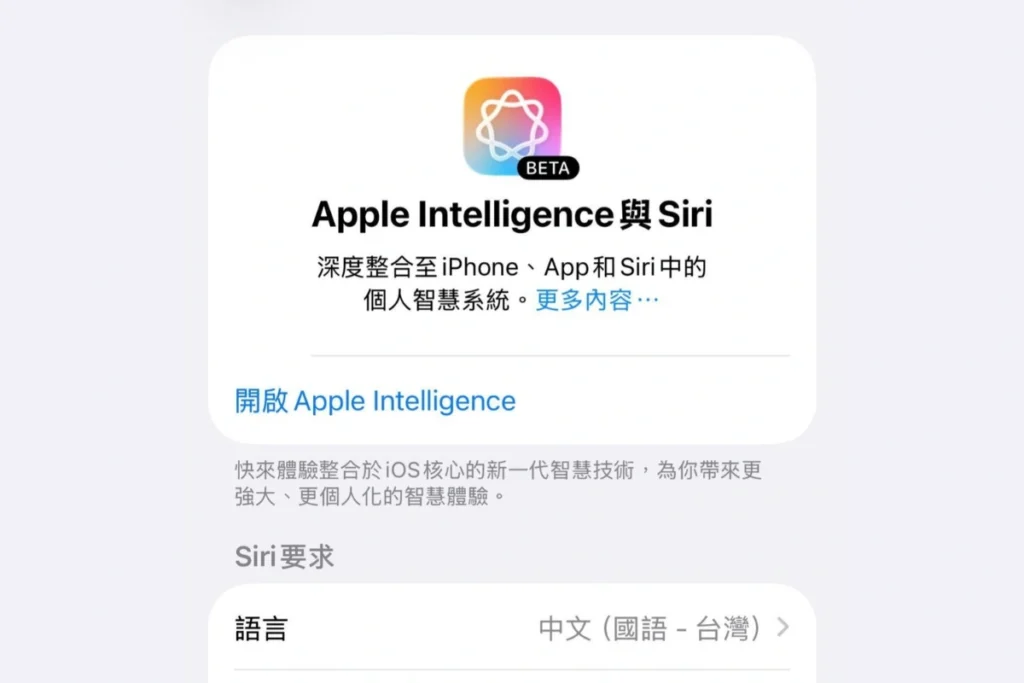 iOS 26.1