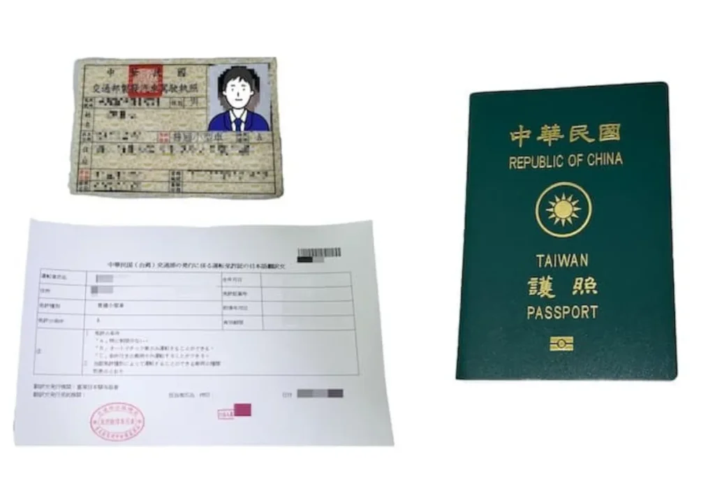 台灣前往日本自駕需準備台灣駕照、護照、監理所駕照譯本