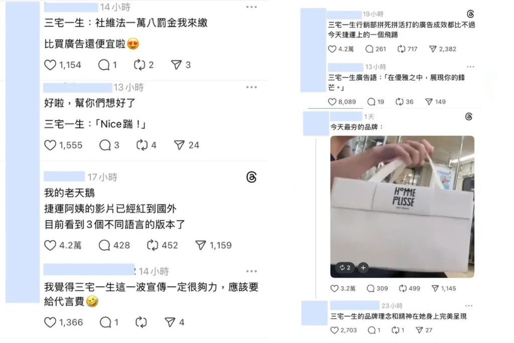 三宅一生
