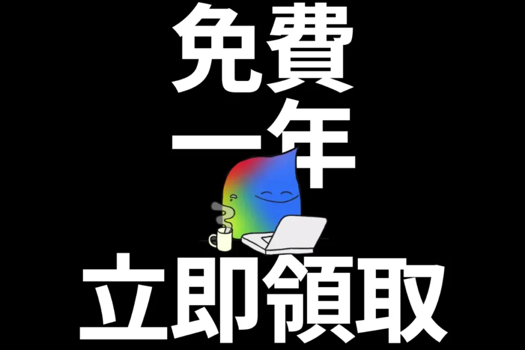 Gemini 學生免費方案
