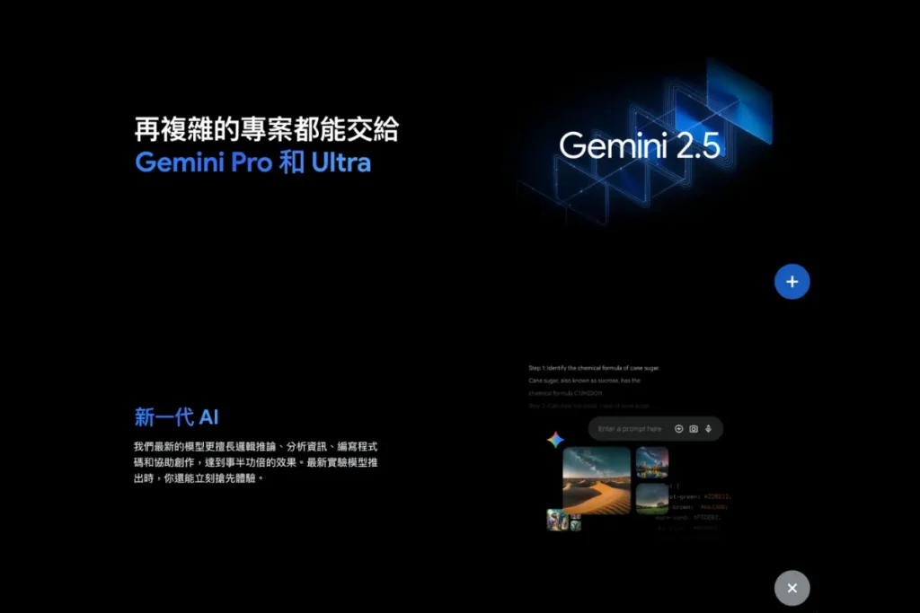Gemini 2.5 Pro 模型