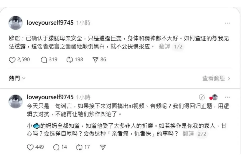 網傳于朦朧媽媽死訊,被網友出面闢謠
