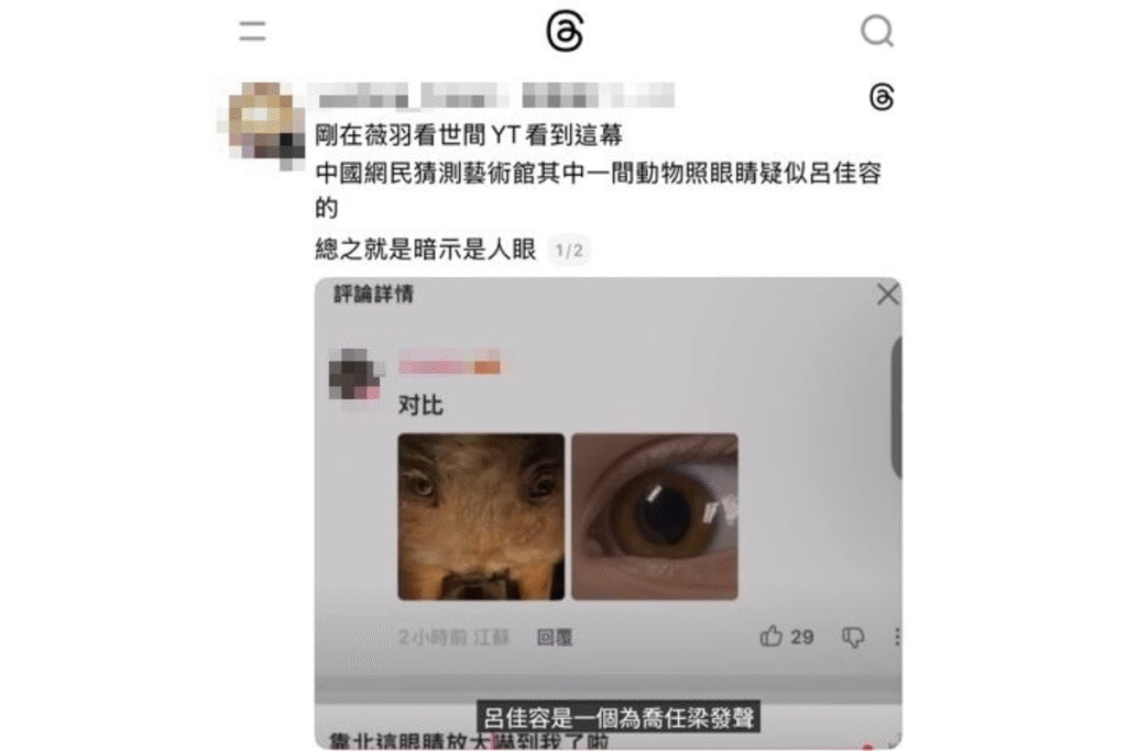 網友猜測,此展品是失蹤多年的女星呂佳容