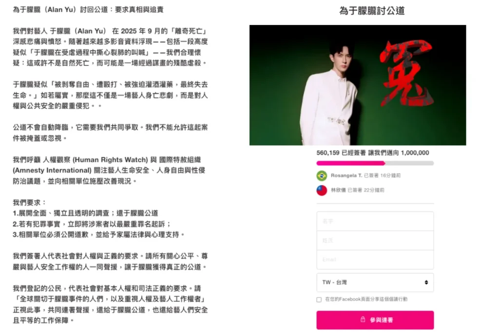 于朦朧連署破55萬大關!為于朦朧討公道