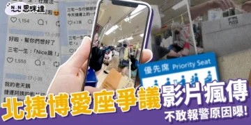 捷運踢人影片瘋傳！婆婆先動手逼讓座，不敢報警原因曝：竊盜判55天遭通緝