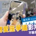 捷運踢人影片瘋傳！婆婆先動手逼讓座，不敢報警原因曝：竊盜判55天遭通緝
