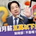 2026稅改「月薪五萬以下免繳稅」賴清德拋政見財政部急澄清:有條件!非人人適用!