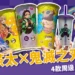 日出茶太鬼滅之刃聯名開跑!4款鬼滅周邊、2間主題店限時登場!