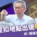 柯文哲京華城案硬碟查扣地點出現4版本,質疑北檢查案手法:輝達怎麼敢來台?