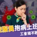 長榮空服員抱病上班過世!工會揭不敢請假文化,YouTuber 痛批制度不人性
