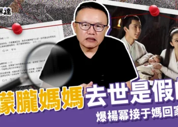 于朦朧媽媽去世是假的！又被爆「楊冪接于媽回家保護」網嚇瘋