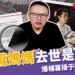 于朦朧媽媽去世是假的!又被爆「楊冪接于媽回家保護」網嚇瘋