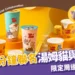 再睡五分鐘聯名「湯姆貓與傑利鼠」!限定周邊、優惠活動這裡看
