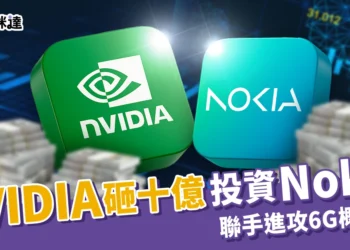NVIDIA 砸十億投資 Nokia！諾基亞股價暴漲、聯手進攻6G概念股