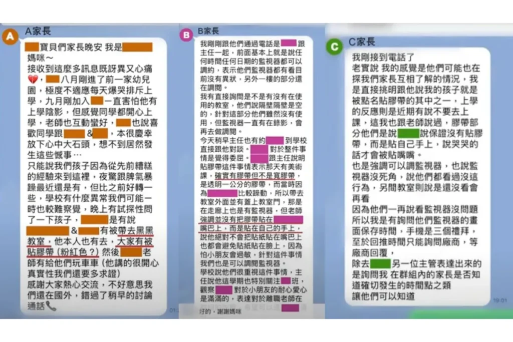 家長反應自家小孩在林口幼兒園受害情況