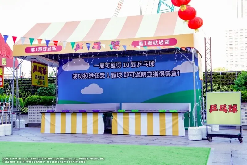 寶可夢夜市遊戲
