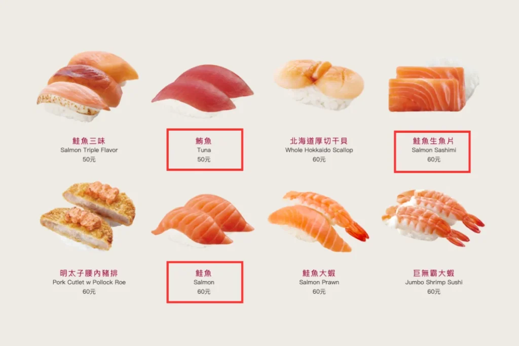 爭鮮吃到飽菜單沒有包含熱門品項:鮭魚、鮪魚、鮭魚生魚片