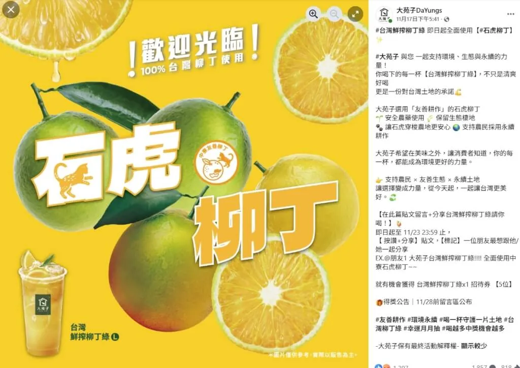 大苑子石虎柳丁事件後續