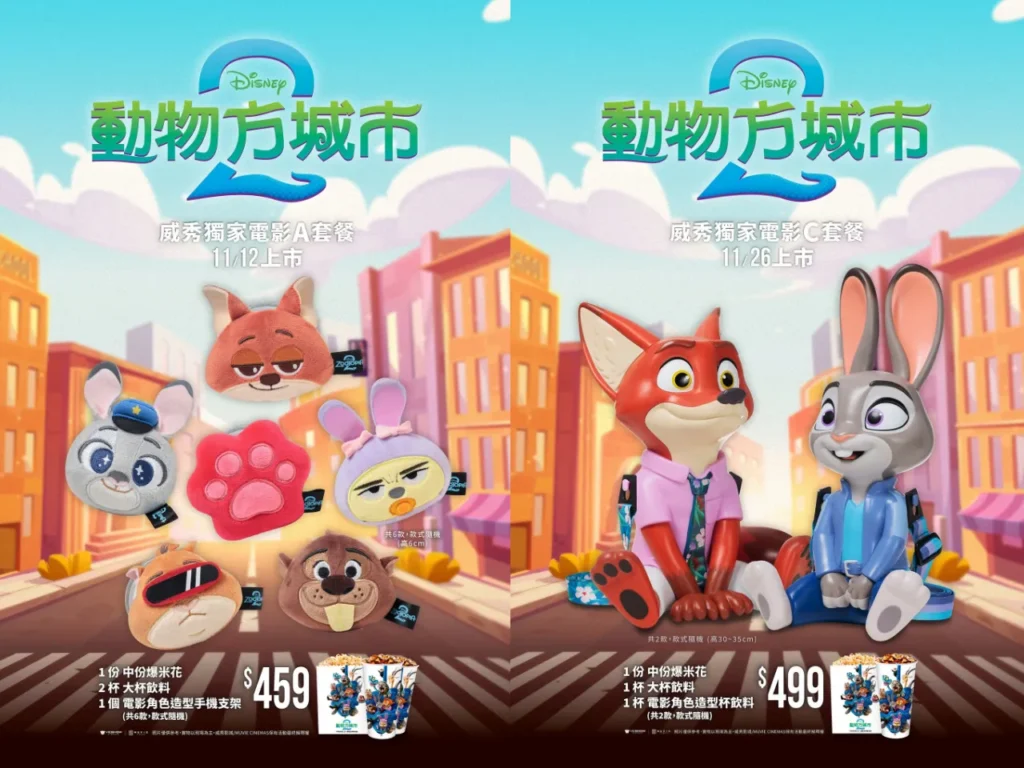 動物方城市2