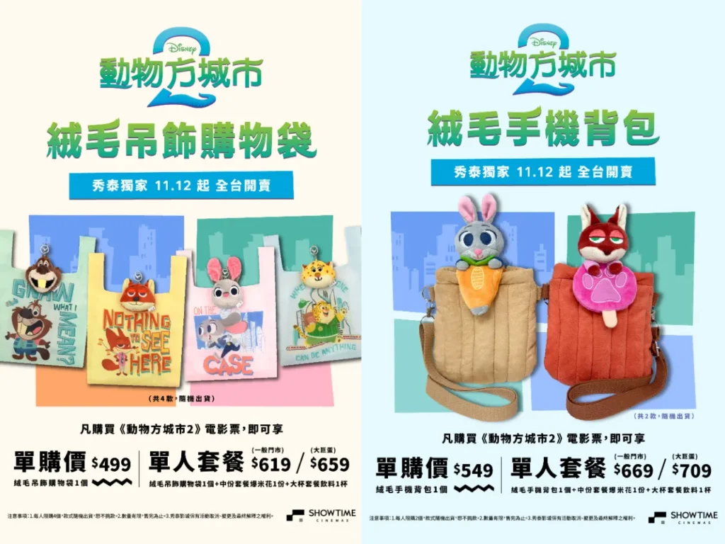 動物方城市2