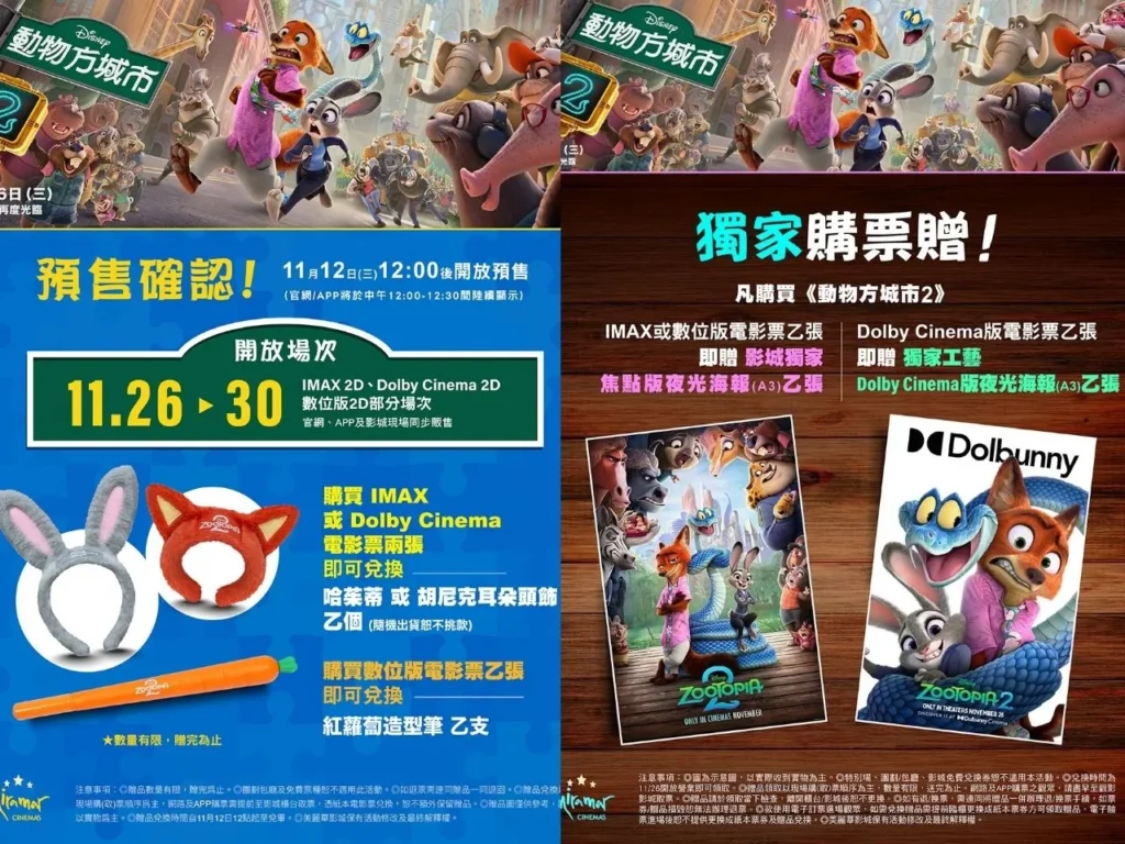 動物方城市2